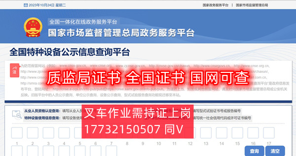 2025年叉車證官網報名入口（最新）