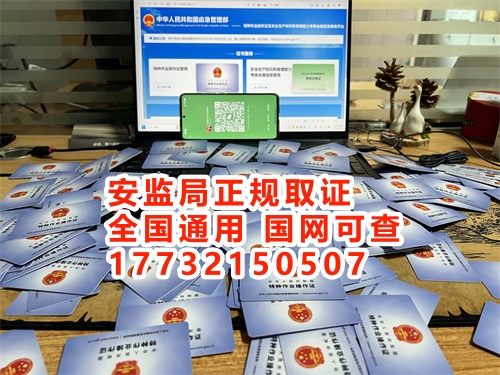 全國通用電工證查詢入口官網查詢系統（國家應急管理部官網報名）