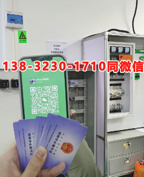 全國電工證網上查詢系統