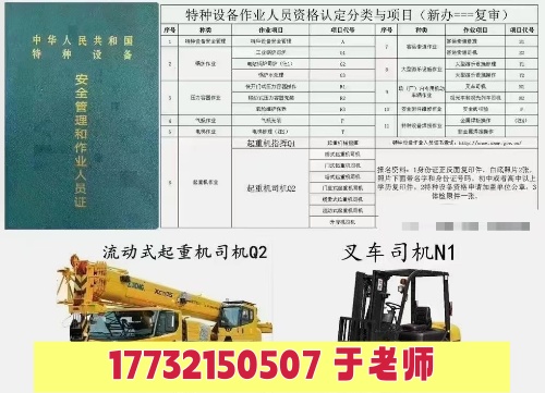 2025年石家莊質監局叉車證報名入口官網